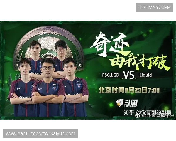 PSG.LGD关键战役精彩回顾